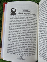 Punjab de Maharaja Ranjit Singh da Asli Roop Sikh Book Fakir Punjabi Gurmukhi MO