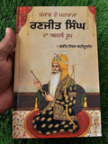 Punjab de Maharaja Ranjit Singh da Asli Roop Sikh Book Fakir Punjabi Gurmukhi MO