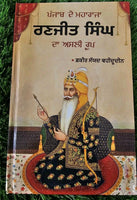 Punjab de Maharaja Ranjit Singh da Asli Roop Sikh Book Fakir Punjabi Gurmukhi MO