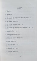 Guru gobind singh sri sarbloh granth ji de darshan deedar punjabi book dilbar md