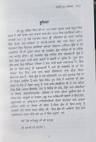 Guru gobind singh sri sarbloh granth ji de darshan deedar punjabi book dilbar md