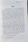 Guru gobind singh sri sarbloh granth ji de darshan deedar punjabi book dilbar md