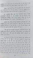 Guru gobind singh sri sarbloh granth ji de darshan deedar punjabi book dilbar md
