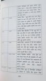 Guru gobind singh sri sarbloh granth ji de darshan deedar punjabi book dilbar md