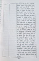 Guru gobind singh sri sarbloh granth ji de darshan deedar punjabi book dilbar md