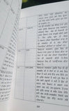 Guru gobind singh sri sarbloh granth ji de darshan deedar punjabi book dilbar md