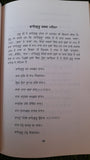 Guru gobind singh sri sarbloh granth ji de darshan deedar punjabi book dilbar md