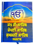 Sikh Bold Punjabi Japji Chaupai Sukhmani Ardas Gutka Shaheed Chaupehra Sahib VVV