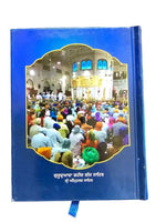 Sikh Bold Punjabi Japji Chaupai Sukhmani Ardas Gutka Shaheed Chaupehra Sahib VVV