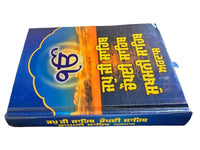 Sikh Bold Punjabi Japji Chaupai Sukhmani Ardas Gutka Shaheed Chaupehra Sahib VVV