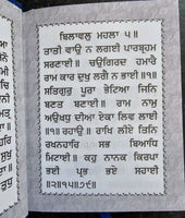 Sikh Bold Punjabi Japji Chaupai Sukhmani Ardas Gutka Shaheed Chaupehra Sahib VVV