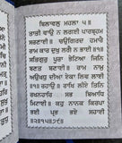 Sikh Bold Punjabi Japji Chaupai Sukhmani Ardas Gutka Shaheed Chaupehra Sahib VVV