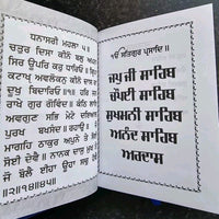Sikh Bold Punjabi Japji Chaupai Sukhmani Ardas Gutka Shaheed Chaupehra Sahib VVV