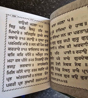 Sikh Bold Punjabi Japji Chaupai Sukhmani Ardas Gutka Shaheed Chaupehra Sahib VVV