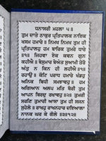 Sikh Bold Punjabi Japji Chaupai Sukhmani Ardas Gutka Shaheed Chaupehra Sahib VVV