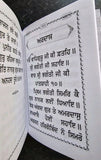Sikh Bold Punjabi Japji Chaupai Sukhmani Ardas Gutka Shaheed Chaupehra Sahib VVV