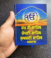Sikh Bold Punjabi Japji Chaupai Sukhmani Ardas Gutka Shaheed Chaupehra Sahib VVV