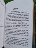 Gurmant Giyan Dr Inderjit Singh Gogoani in Punjabi Gurmukhi Sikh Spiritual Book