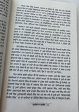 Jarnailan Da Jarnail Sant Giani Jarnail Singh Khalsa Bhindranwale Punjabi Book