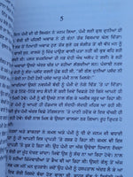 Anguthe da Nishan book Balwinder Kaur Brar Punjabi Literature Panjabi Novel MP