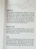 Pinjar Novel Amrita Pritam Punjabi Famous Fiction Book Paperback ਪਿੰਜਰ ਨਾਵਲ B70