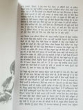 Raseedi Ticket Amrita Pritam Punjabi Autobiography Gurmukhi Book B66 Panjabi