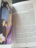 Raseedi Ticket Amrita Pritam Punjabi Autobiography Gurmukhi Book B66 Panjabi