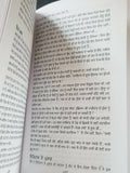 Raseedi Ticket Amrita Pritam Punjabi Autobiography Gurmukhi Book B66 Panjabi