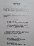 Sri Guru Granth Sahib Punjabi English Translation Meaning Sikh Sanchi SGPC Vol 5