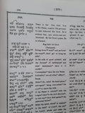 Sri Guru Granth Sahib Punjabi English Translation Meaning Sikh Sanchi SGPC Vol 5