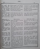 Sri Guru Granth Sahib Punjabi English Translation Meaning Sikh Sanchi SGPC Vol 5