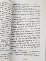 Sulagdi raat novel by ram saroop ankhi panjabi literature punjabi reading book