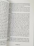 Sulagdi raat novel by ram saroop ankhi panjabi literature punjabi reading book