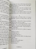 Sulagdi raat novel by ram saroop ankhi panjabi literature punjabi reading book