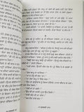 Sulagdi raat novel by ram saroop ankhi panjabi literature punjabi reading book