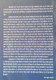 Sulagdi raat novel by ram saroop ankhi panjabi literature punjabi reading book