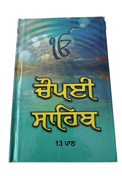 Sikh Pocket Gutka Chaupai Sahib Bani 13 path in Punjabi Gurmukhi Holy Book A21