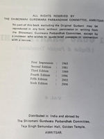 Sri Guru Granth Sahib Punjabi English Translation Meaning Sikh Sanchi SGPC Vol 4
