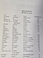 Sri Guru Granth Sahib Punjabi English Translation Meaning Sikh Sanchi SGPC Vol 4
