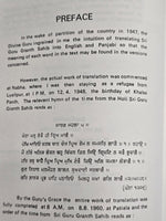 Sri Guru Granth Sahib Punjabi English Translation Meaning Sikh Sanchi SGPC Vol 4