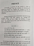 Sri Guru Granth Sahib Punjabi English Translation Meaning Sikh Sanchi SGPC Vol 4
