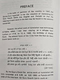 Sri Guru Granth Sahib Punjabi English Translation Meaning Sikh Sanchi SGPC Vol 4