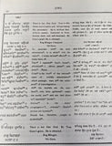 Sri Guru Granth Sahib Punjabi English Translation Meaning Sikh Sanchi SGPC Vol 4