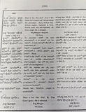 Sri Guru Granth Sahib Punjabi English Translation Meaning Sikh Sanchi SGPC Vol 4