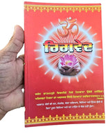 Rigved Ancient Hindu Granth Scripture Vedas Punjabi explanation Book STOR Ved