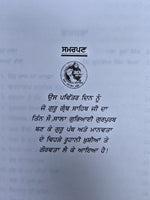 Maskeen ji diya Sunayian anubhavi Gathawa Giyani Punjabi Sikh literature STOR