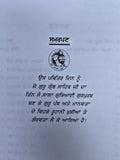 Maskeen ji diya Sunayian anubhavi Gathawa Giyani Punjabi Sikh literature STOR