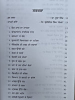 Maskeen ji diya Sunayian anubhavi Gathawa Giyani Punjabi Sikh literature STOR