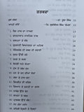 Maskeen ji diya Sunayian anubhavi Gathawa Giyani Punjabi Sikh literature STOR
