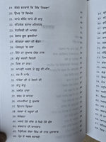 Maskeen ji diya Sunayian anubhavi Gathawa Giyani Punjabi Sikh literature STOR